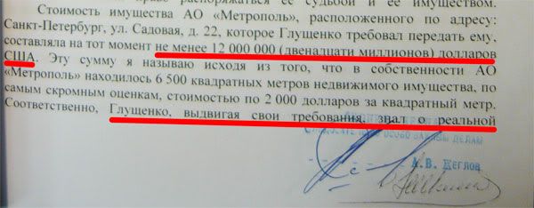 Лжесвидетели (3). Триллиарды долларов Photobucket
