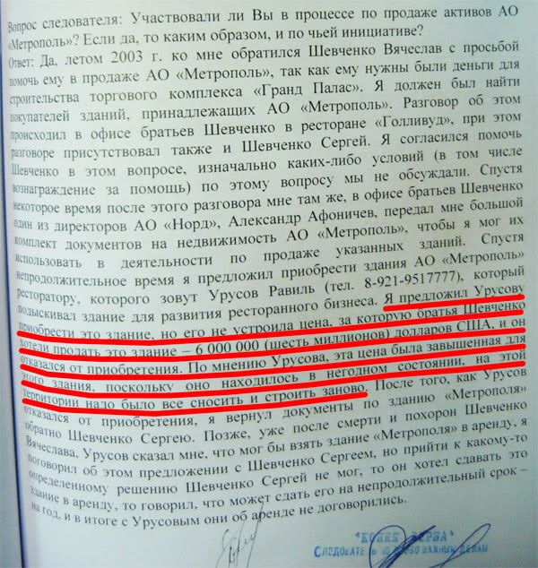 Лжесвидетели (3). Триллиарды долларов Photobucket
